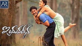 Induvadana Telugu Full Movie  Varun Sandesh Farnaz Shetty  TeluguOnlineMasti [upl. by Merlina479]