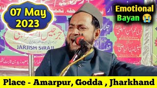 New Video 07052023  Maulana Jarjees Ansari  Emotional Bayan Place  Amarpur Mandro Jharkhand [upl. by Llesig]