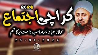 Life Changing Bayan By Molana Ibadullah Sahab At Karachi Ijtema 2024  Emaan O Yaqeen Official [upl. by Estes]