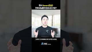 원서 Honors입상 칸에 써넣을게 없으시다구요 미국 미국대학 미국대학입시 미국유학 미국입시컨설팅 미국대입 [upl. by Wehrle]