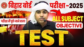 10th All Subject PYQ2025  महाटेस्ट  Class 10th Objective Test Bihar Board  Objective Test [upl. by Poirer145]