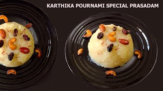 Karthika Pournami Special Prasadam  Karthika Pournami 2023  Prasadam Recipes viral trending [upl. by Skye]