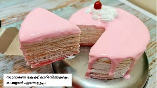 സാദാരണ കേക്ക് മാറി നിൽക്കും 🤩 രുചിയിൽ Crepe cake [upl. by Heriberto]