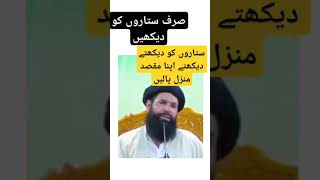 Hr maqsad or Manzil ko Pany ka aml Wazifa for hajat ubqari [upl. by Aisatna]