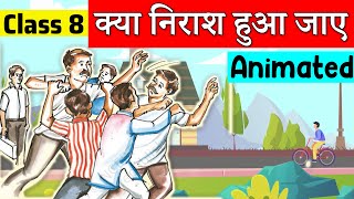 Class 8 Hindi Chapter 7  क्या निराश हुआ जाए  वसंत  Class 8 Kya nirash hua jaye [upl. by Tuck373]