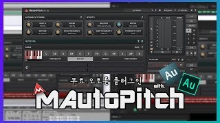 어도비 오디션 30ampCC 무료 오토튠 플러그인  MAutoPitchFree AutoTune PlugIn [upl. by Aihsilef]