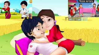 Unlimited Shiva  Bangla Cartoon  বাংলা কার্টুন [upl. by Baras]