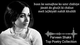 Parveen Shakir All In One  Parveen Shakir Top Poetry  Parveen Shakir parveenshakirbestpoetry [upl. by Giamo]