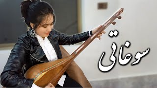 Shegofa Sheerin  Dambora Hazaragi سوغاتی Live Performance  شگوفه شیرین دمبوره جدید هزاره گی 2022 [upl. by Goulder]