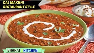 घर पर बनाये आसानी एक दम रेस्टोरेंट जैसी दाल मखनी  Dal Makhni Restaurant Style  Dal Makhani Recipe [upl. by Sokul]