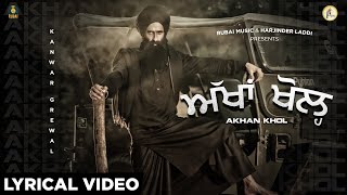 Akhan Khol Lyrical Video  Kanwar Grewal  Latest Punjabi Songs 2020  Rubai Music [upl. by Hymie]