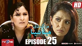 Mazung De Meena Sheena  Episode 25  TV One Drama [upl. by Atinrehs]