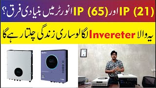 Difference between IP 65 and IP 21 inverter which Inverter is Best to Install [upl. by Alam726]