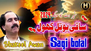 Shakeel Awan  saqi botal khol Singer Hindko new Song saraiki Desi Mehfil Pahari Mahiye Tappay 2024 [upl. by Anatnas631]