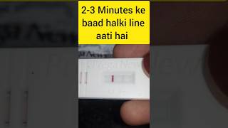 23 minute ke baad Halki line aane ka Matlab shorts [upl. by Urson975]