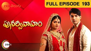 Punar Vivaaham  పునర్వివాహం  Telugu Serial  Full Episode  193  Kratika Sengar  Zee Telugu [upl. by Aneri]