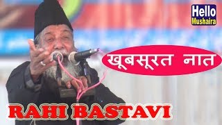 Rahi Bastavi latest naat  खूबसूरत नात  All India Natiya Mushaira Azamgarh 2018 HD [upl. by Tilford]