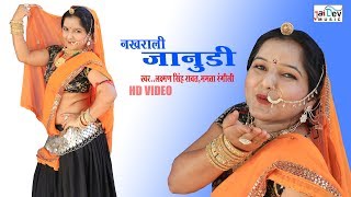 Rajasthani DJ Song 2018  नखराली जानुडी  Mamta Kota  पुष्कर मेले का पहला धमाकेदार सांग [upl. by Pears]