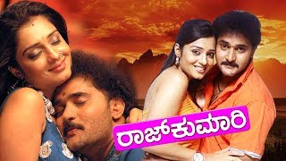 Rajkumari Kannada Movie Full HD  VRavichandran Kanika and Nikita Thukral [upl. by Einegue579]