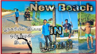 பூநகரியில் இப்படி ஒரு அழகிய இடமா   New beach in poonakary [upl. by Carlyn]