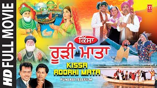 Kissa Ruri Mata Punjabi Tele Film Peer Nigahein Wala Part 2 I Punjabi Devotional Movie [upl. by Annaoj829]