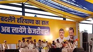 बदलेंगे हरियाणा का हाल अब लायैगे जींद में केजरीवाल की रेली । [upl. by Beaufort]