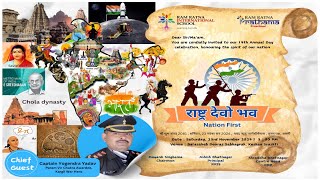 14th Annual Day 2024 II राष्ट्र देवो भवो II Ram Ratna International School [upl. by Goodrich981]