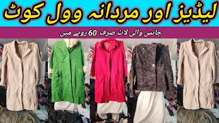 Sher Shah  Wool Coat  Ladies Wool Coat  Men Wool Coat  Winter Coat  Rs60  Lunda Bazar Karachi [upl. by Ardnosac]