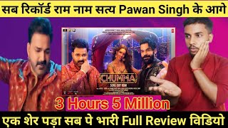 CHUMA Full Review Video  Pawan Singh  Rajkumar Rao  Triptii D [upl. by Rimidalb]