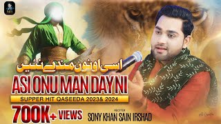 New Qaseda 2022  Asi Onu Man Day Nai  By  Sony Khan  Official Video  SIH Production [upl. by Ifen]