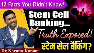 Is it Worth to do Cord Blood Stem cell Banking  Complete Info on Stem Cells  Dr Karuna Kumar [upl. by Sremmus738]