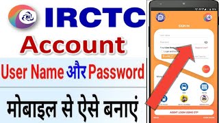 irctc account kaise banaye  irctc id kaise banaye  irctc password kaise banaye  irctc id creat [upl. by Ailana900]