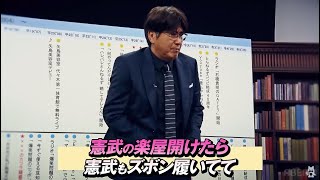 【石橋貴明×太田光】「いいとも最終回」の楽屋裏で何が起きていた？一部始終を、忖度なしでぶっちゃけ『石橋貴明 お礼参りTHE WORLD 4週ぶち抜きSP』 [upl. by Procter225]