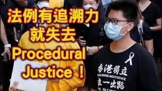 【精華重溫】項莊無劍，非在馬俊文，在47人。立追溯性侵犯人權法例者，責任自負。【岸伯時評】240326 Tue [upl. by Airotciv]