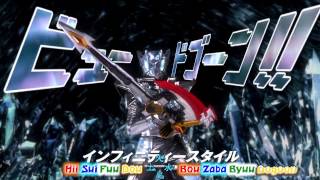 Kamen Rider Wizard Infinity CM [upl. by Llewxam956]