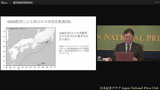 「巨大地震を考える」4 西村卓也・京都大学防災研究所教授 20241115 [upl. by Llered]