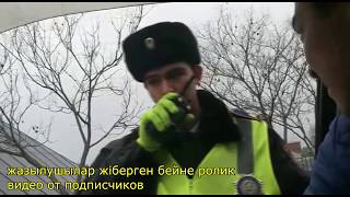 полиция Ақтау МПС Мұнайлы [upl. by Ecnarepmet]