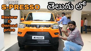 Maruti SPRESSO detailed review and onroad price in teluguvxi plus agstelugu car review [upl. by Ymerej514]