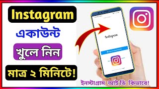 How To Create Instagram Account  Kivabe Instagram Account Khulbo  Instagram Account kholar Rules [upl. by Anyaled946]