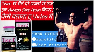 Trenbolone Review in Hindi  Trenbolone Before after  Trenbolone Transformation [upl. by Eerb]