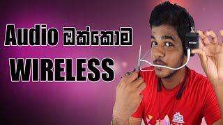 Wireless Bluetooth Audio from any device  Sinhala [upl. by Chubb]