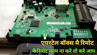 how to repair Airtel set top box remot not working  how to fix it airtel set top box not working [upl. by Metah340]