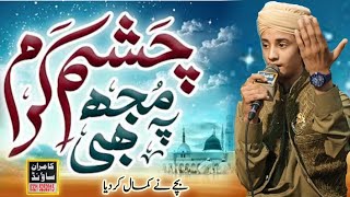 Mujh Pe Bhi Chashme Karam  Heart Touching Kalam  Slow and reverb  Kamran Sound [upl. by Bryn]