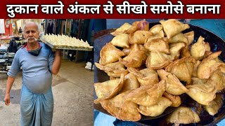 अब घर पर बनेगे दुकान वाले समोसे  हलवाई आपको खुद सिखा रहे है बनाना  SAMOSA Recipe [upl. by Suiramed286]