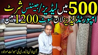 Big Sale  Ladies Lawn Suit 1200  Men Shirt 500 Men Cotton Suit 1500 ‎FoodAndTravelWithKhawaja [upl. by Laith]