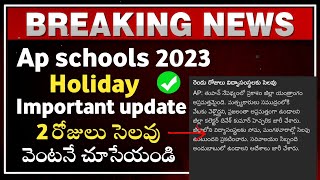 ap schools holiday 2023  ap schools latest update 2023  ap schools holidays 2023 [upl. by Bessy326]