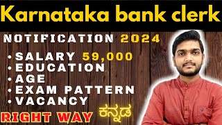 KARNATAKA BANK Notification 2024 complete details bank exams  KANNADA  bankingexams kannada [upl. by Sisxela622]