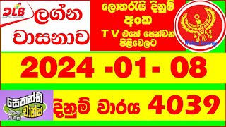 DLB Lottery Lagna Wasanawa 4039 20240108 Lottery Results Lotherai dinum anka Lagna Wasana [upl. by Urbana]