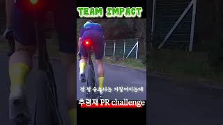 Team IMPACT 🔥 추령재 PR challenge [upl. by Luapnhoj]