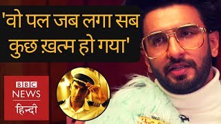 When Ranveer Singh thought his Bollywood Career will end Soon  BBC Hindi [upl. by Miner]